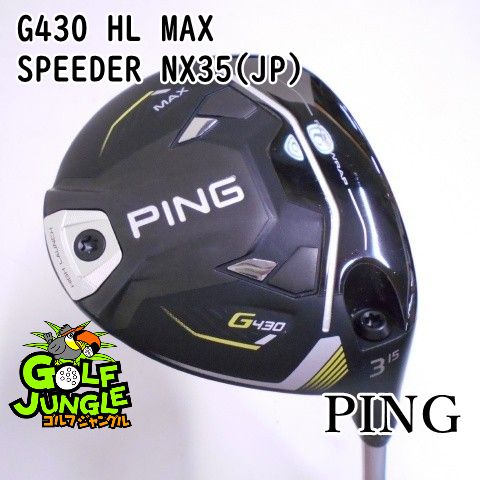 中古】フェアウェイウッド ピン G430 HL MAX SPEEDER NX35(JP