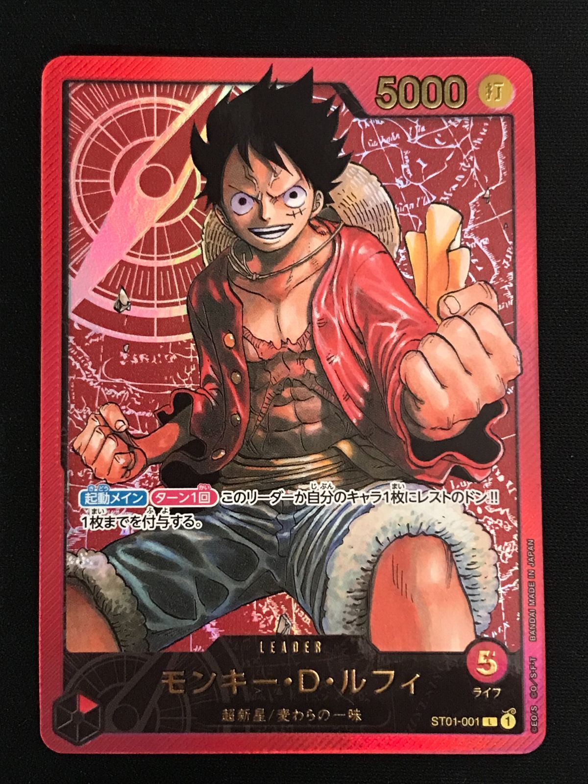 ワンピース カードゲーム ワンピ モンキー D ルフィ パラレル 金箔押し仕様_原作絵 L ST01-001 週刊少年ジャンプ応募者全員サービス トレカ TCG