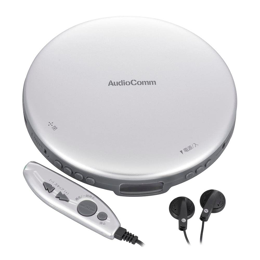 オーム電機AudioComm ポータブルCDプレーヤー 乾電池 AC電源 音飛び防止 プログラム再生 リピート再生 リモコン付き ステレオイヤホン付き ACアダプター付き シルバー CDP-3870Z- シルバー ACアダプター|リモコン|イヤホン付き