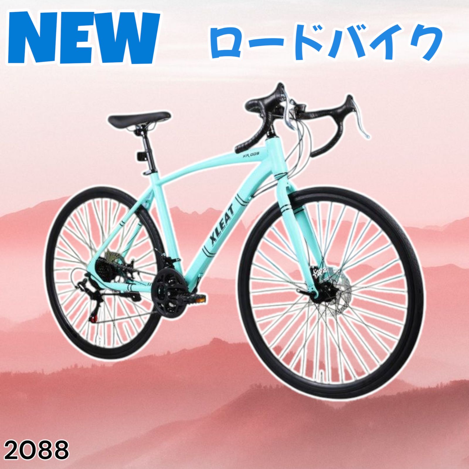 #2088 ロードバイク ターコイズ 700c シマノ製 21段変速 ライト付 2088 ロードバイク ターコイズ 700c シマノ製 21段変速 ライト