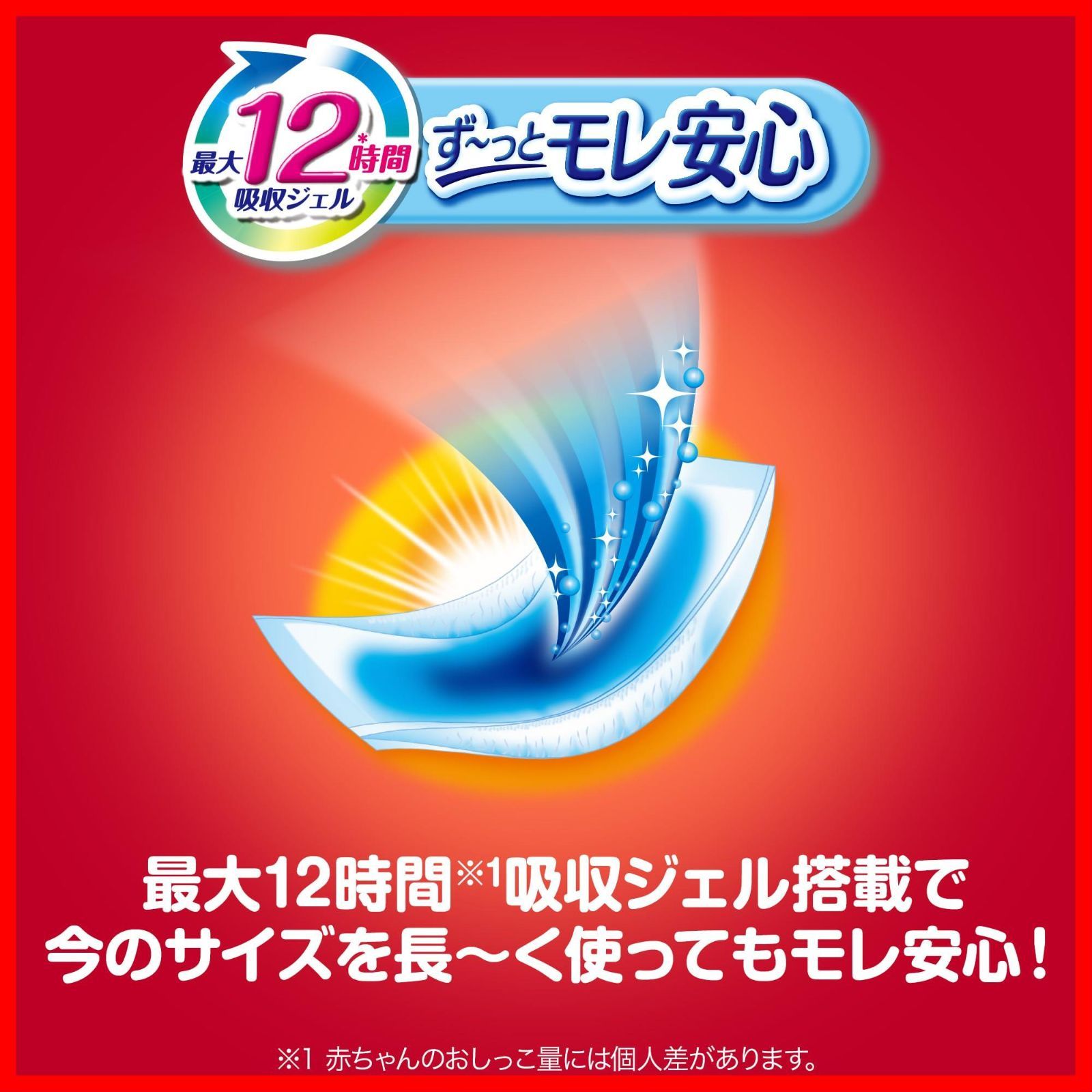即日発送】(12~22kg)136枚(34枚×4) オムツ ドラえもん [ケース品] ビッグ