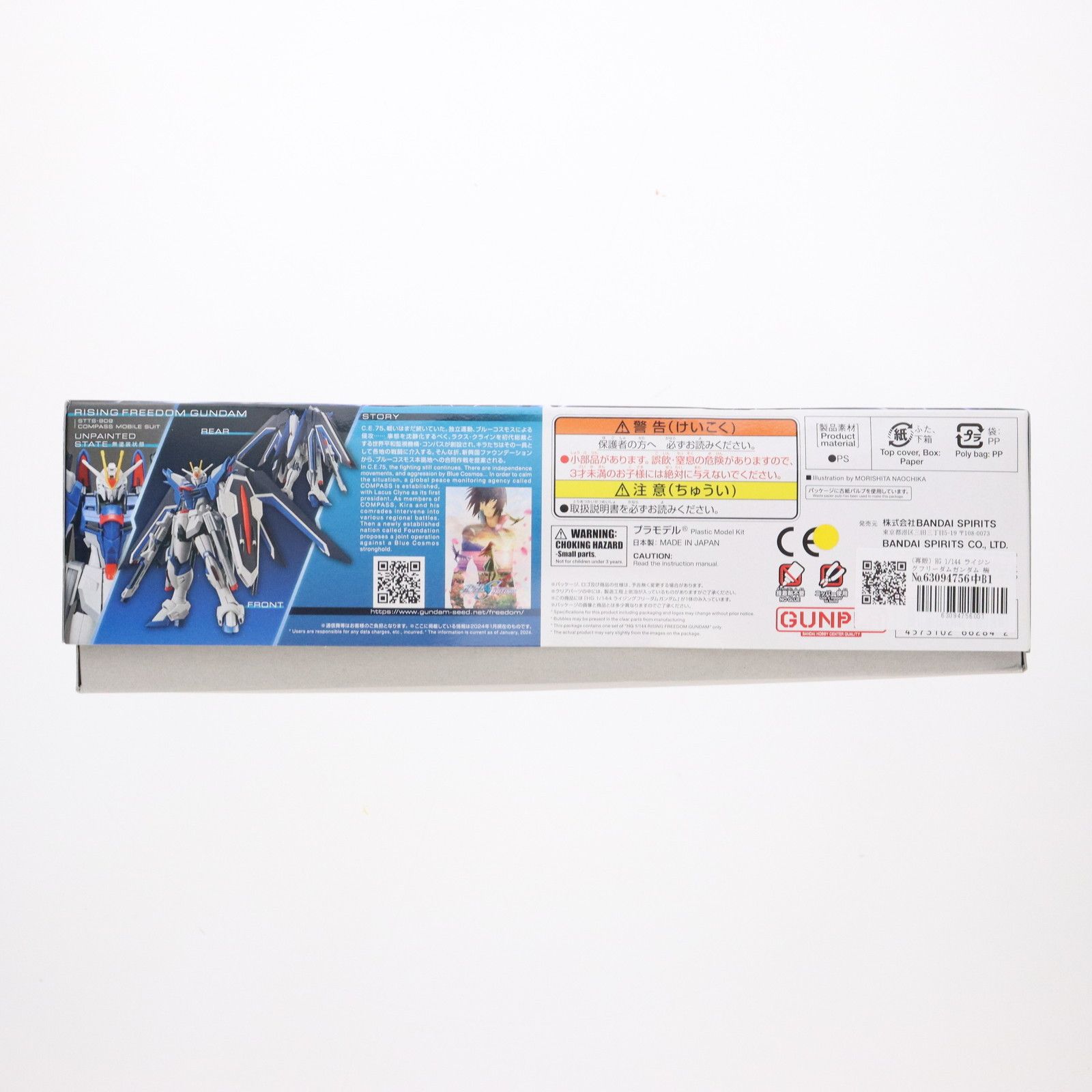 再販) HG 1/144 ライジングフリーダムガンダム 機動戦士ガンダム