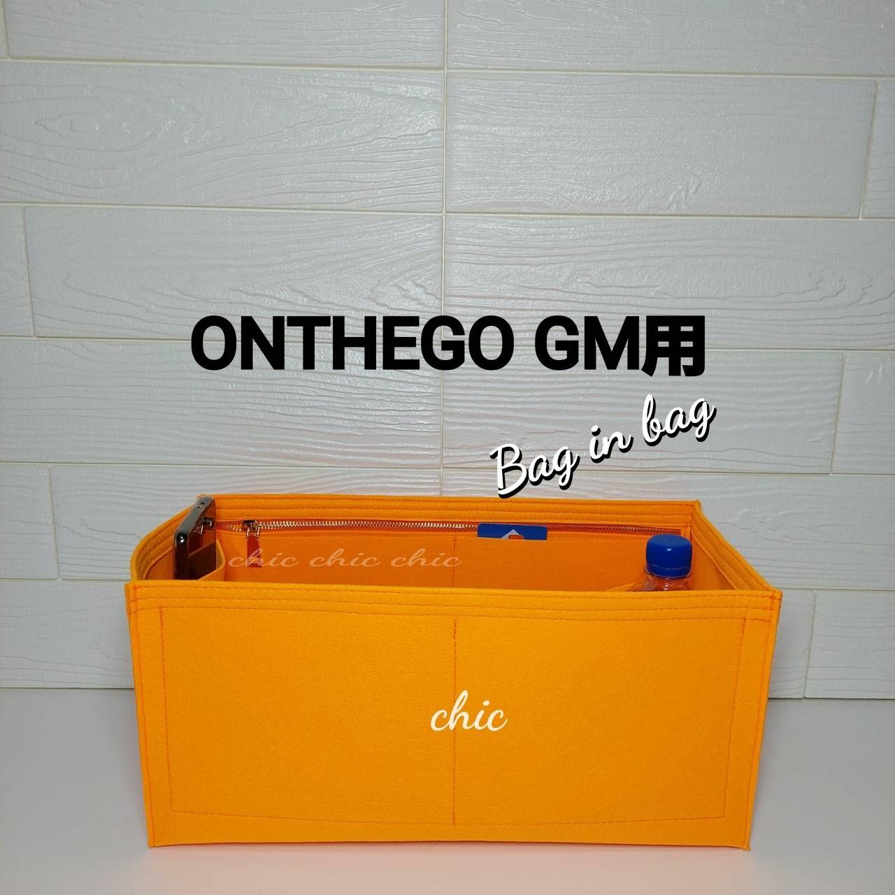 バッグインバッグ40用 ☆オンザゴーGM用☆人気カラー オレンジ☆丈夫な 