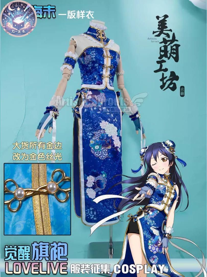 コスプレ衣装 コスチューム