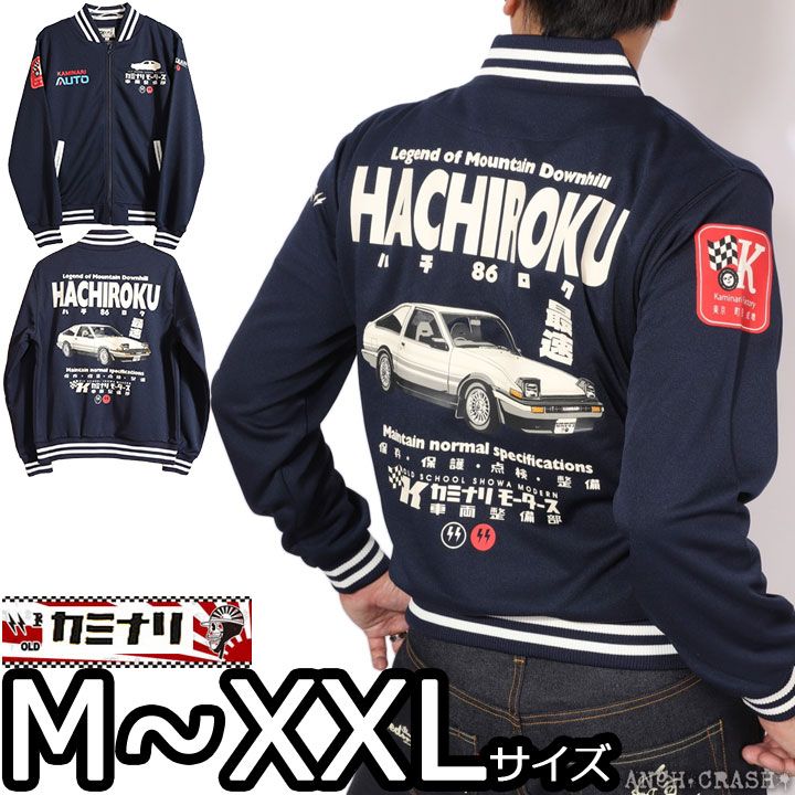 hummel 福島ユナイテッドFC ジャケット (中古)(美品) We Love 福島