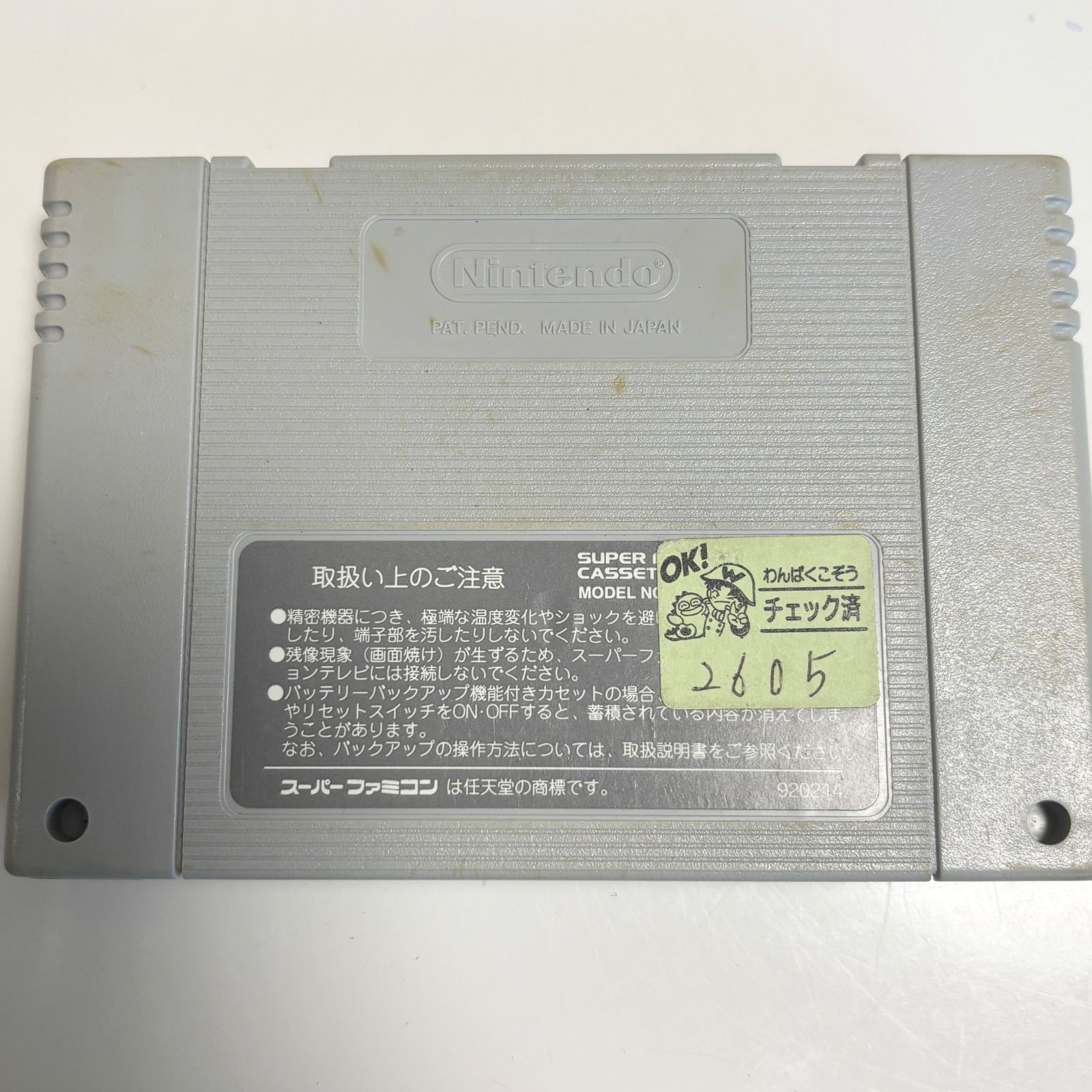送料無料】任天堂/ニンテンドー/3点セット/スーパーファミリー 送料無料】任天堂/ニンテンドー/3点セット/スーパーファミリー