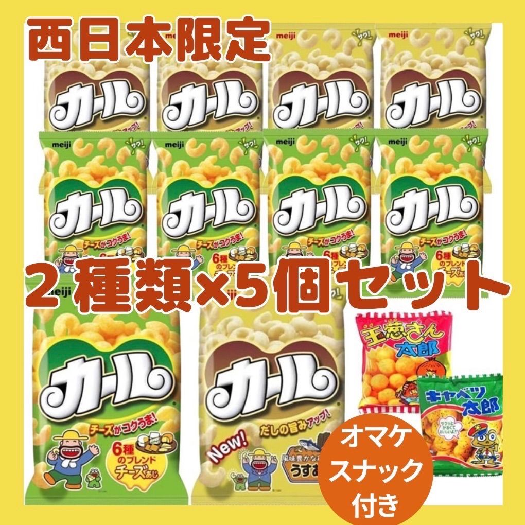 meiji カール チーズあじ 缶 Amazon.co.jp: (エリア限定品)明治 カール