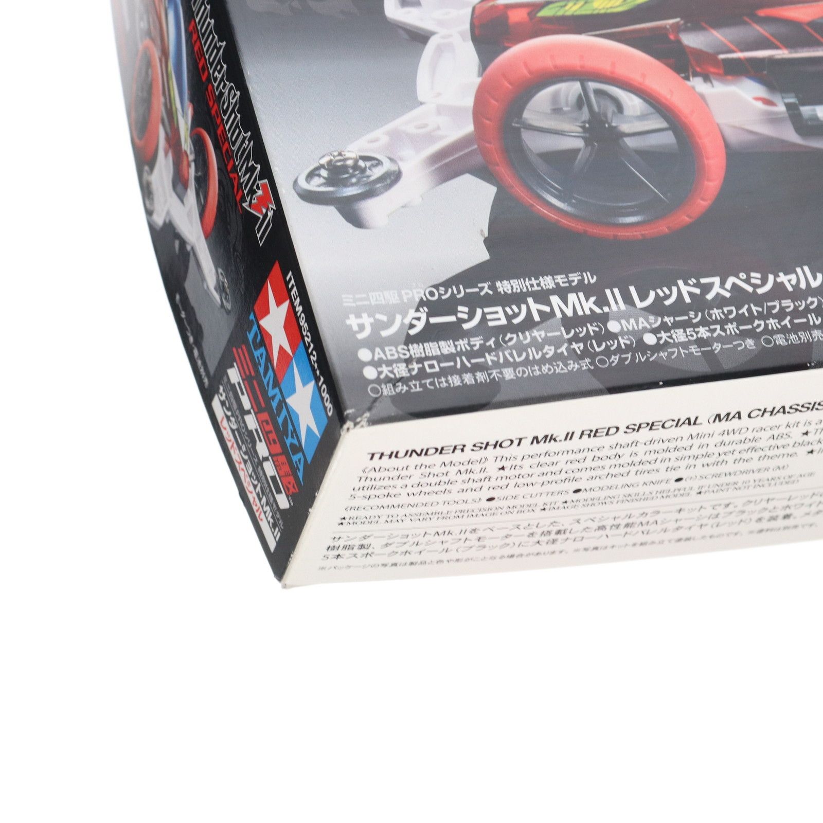 ミニ四駆特別企画 1/32 サンダーショットMk.II レッドスペシャル(MA 