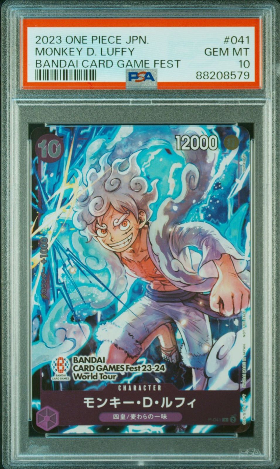 ワンピースカード ルフィ 大会プロモ PSA10 041 バンダイフェス BANDAI
