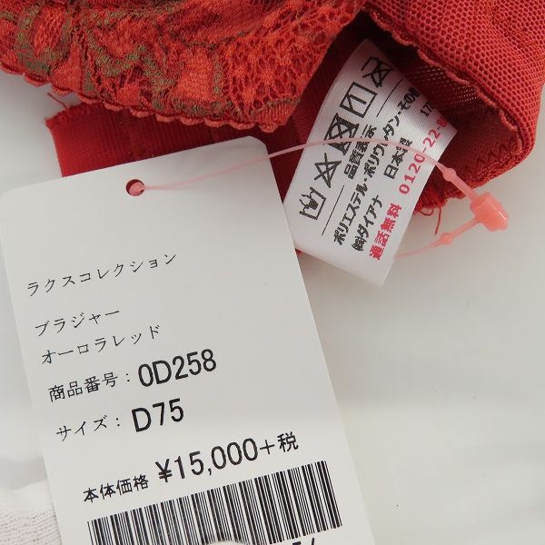 ダイアナ ダイアジェンヌ 補正下着 ボディスーツ ガードル