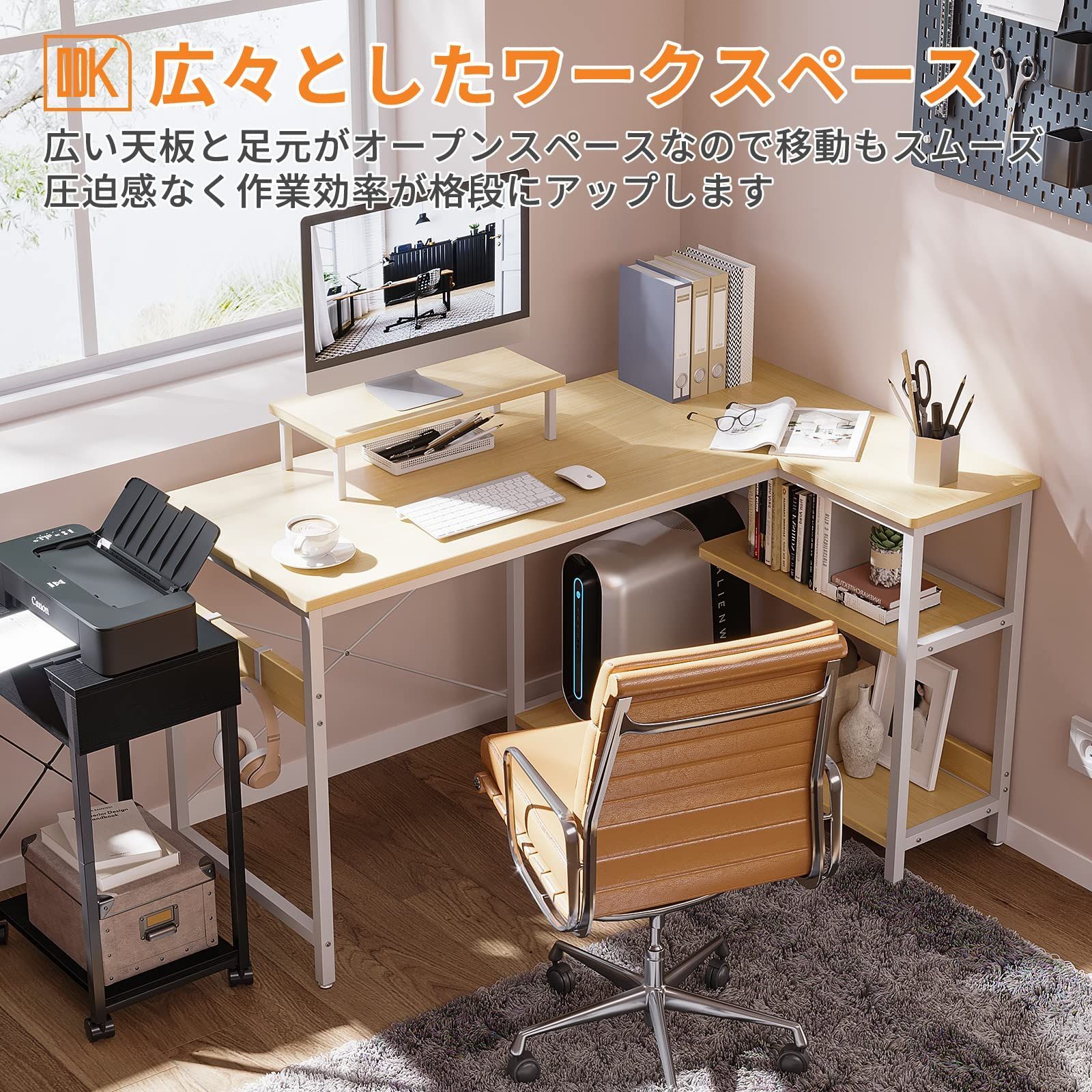 幅120cm pcデスク