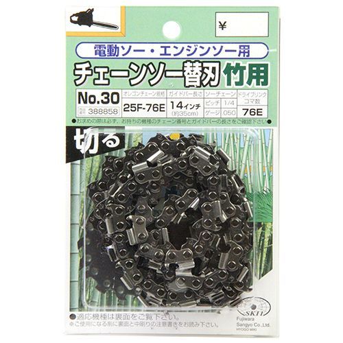 BFJ1038706 オレゴンチェンソー替刃#30 SK11 25F-76E タケキリ チェーンソー交換用替刃、竹用です。電動ソー・エンジンソー用 チェンソー替刃。 BFJ1038706 - メルカリ