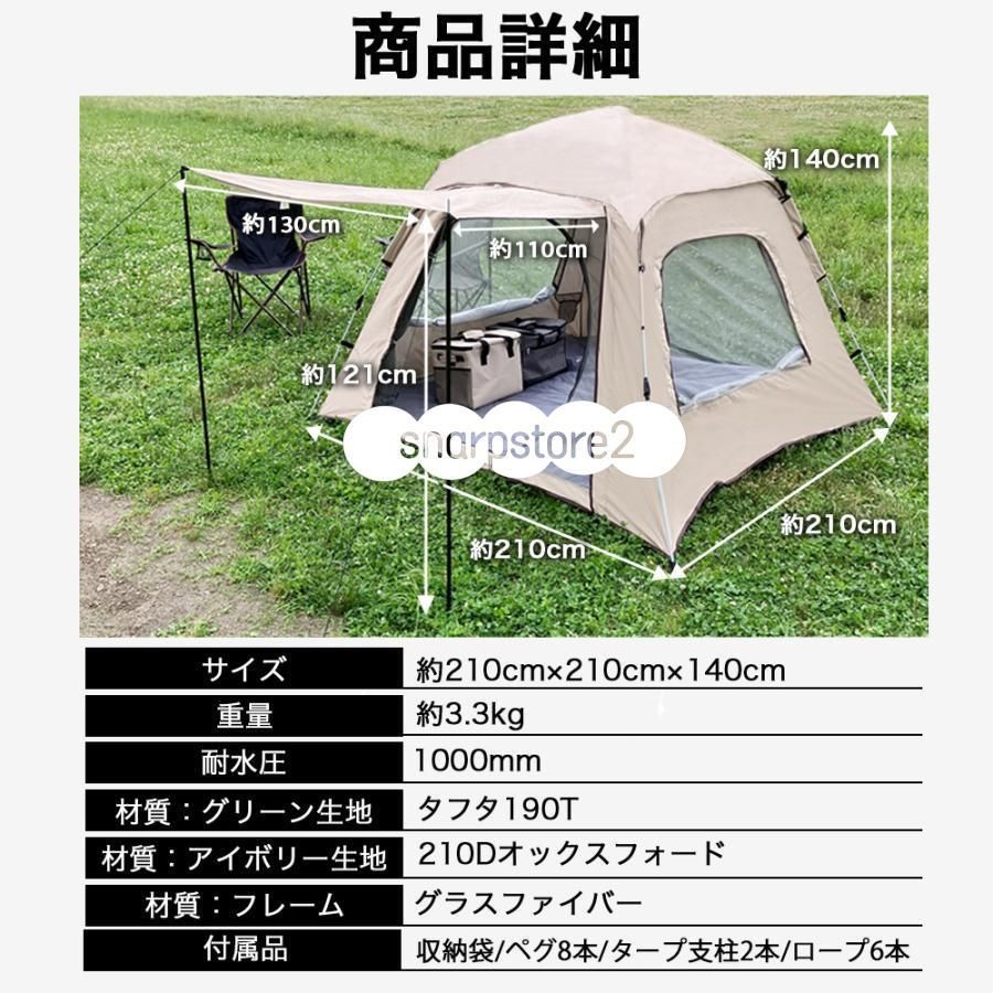 ポップアップテント ワンタッチテント ワンタッチ テント 4人用
