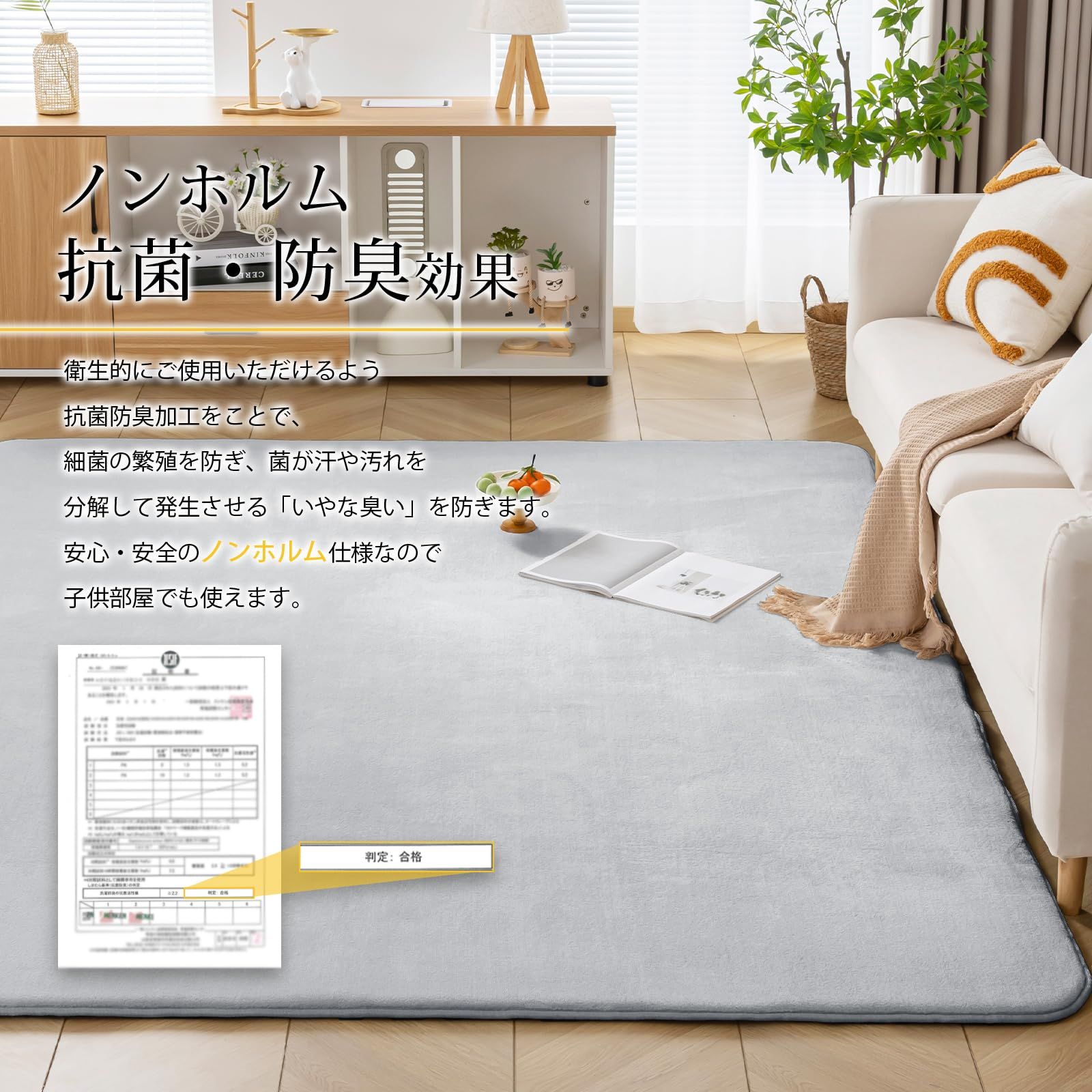 在庫セール】リビングマット ふわっと手触り オールシーズン快適 抗菌 