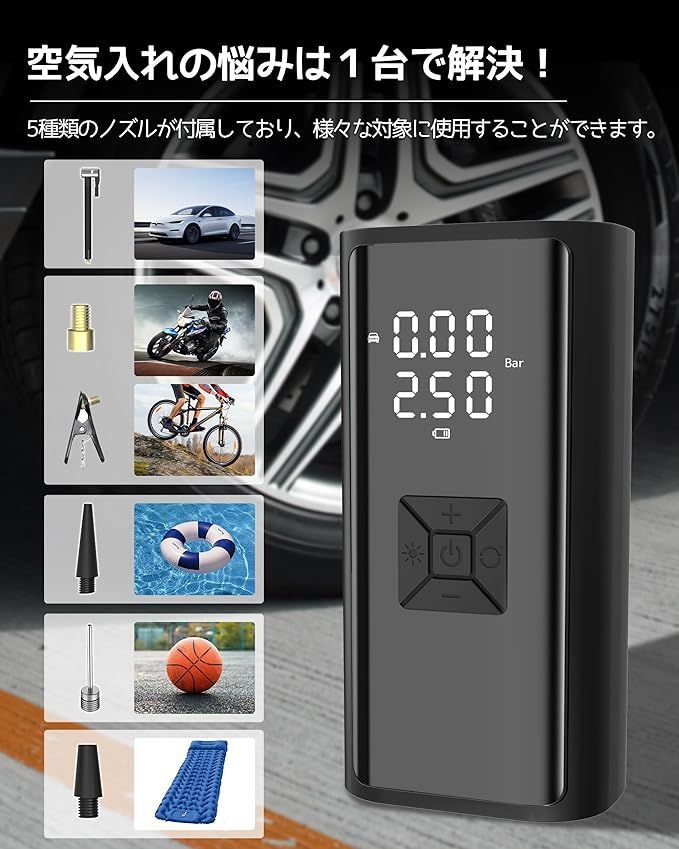電動空気入れ コードレス 6000mAh 大容量バッテリー 仏/英/米式対応