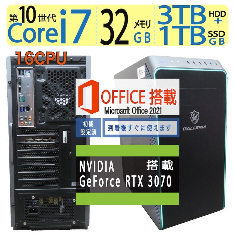 最新i7 10700K & RTX2070S 高画質ゲーム、高画質配信PC モンハン