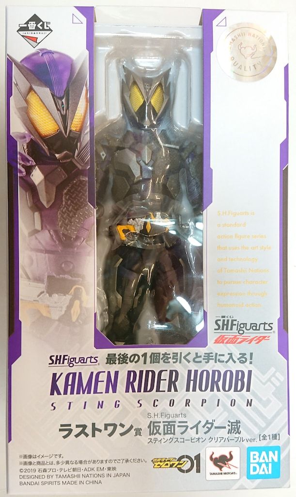 BANDAI SPIRITS 一番くじ S.H.Figuarts 仮面ライダー 仮面ライダーゼロワン ラストワン賞 仮面ライダー滅 スティングスコーピオン クリアパープルver. S.H.Figuarts