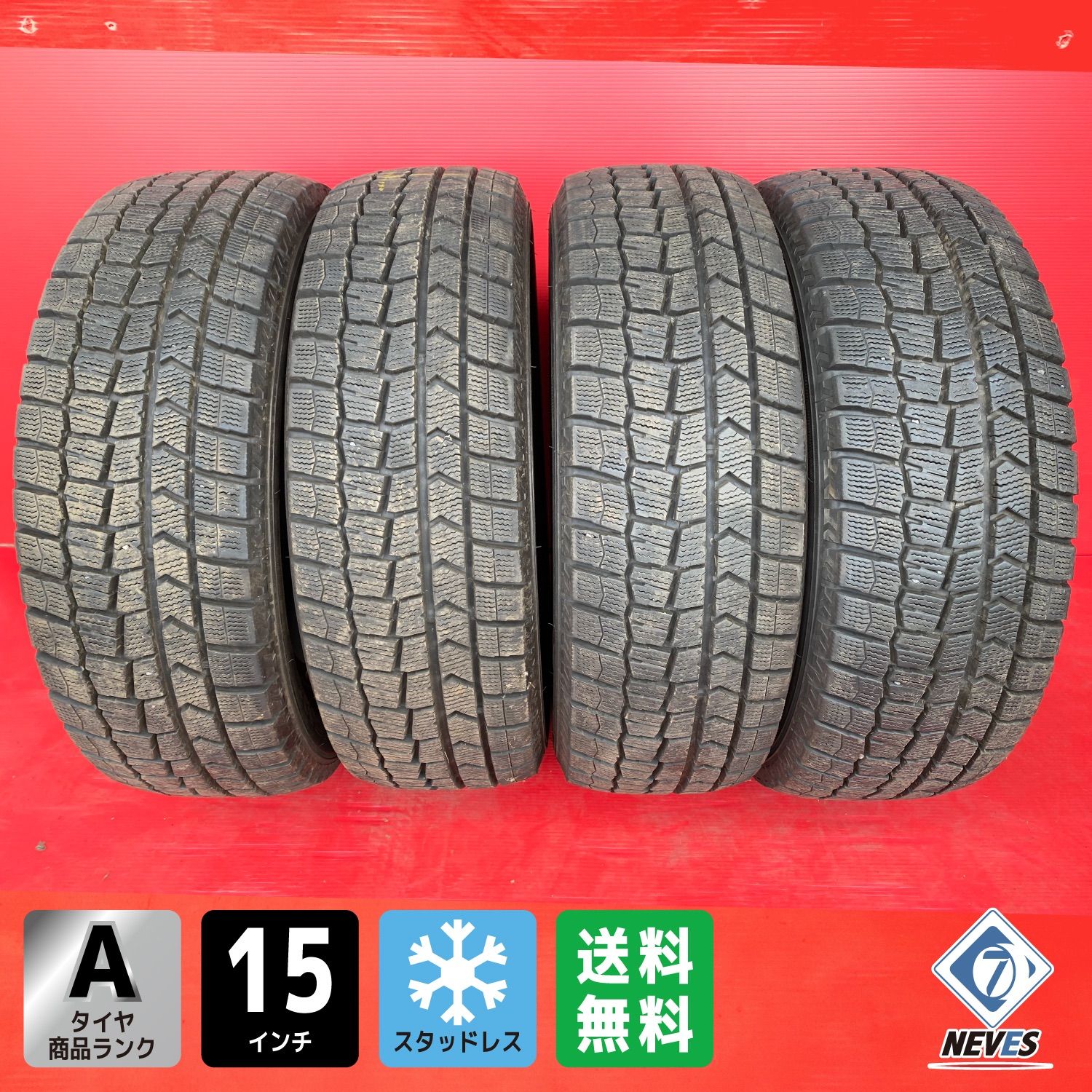 DUNLOPスタッドレスタイヤ 165/65R15 4本 DUNLOP 165/65R15 スタッドレスタイヤのみ4本！！ 165⁄65R15