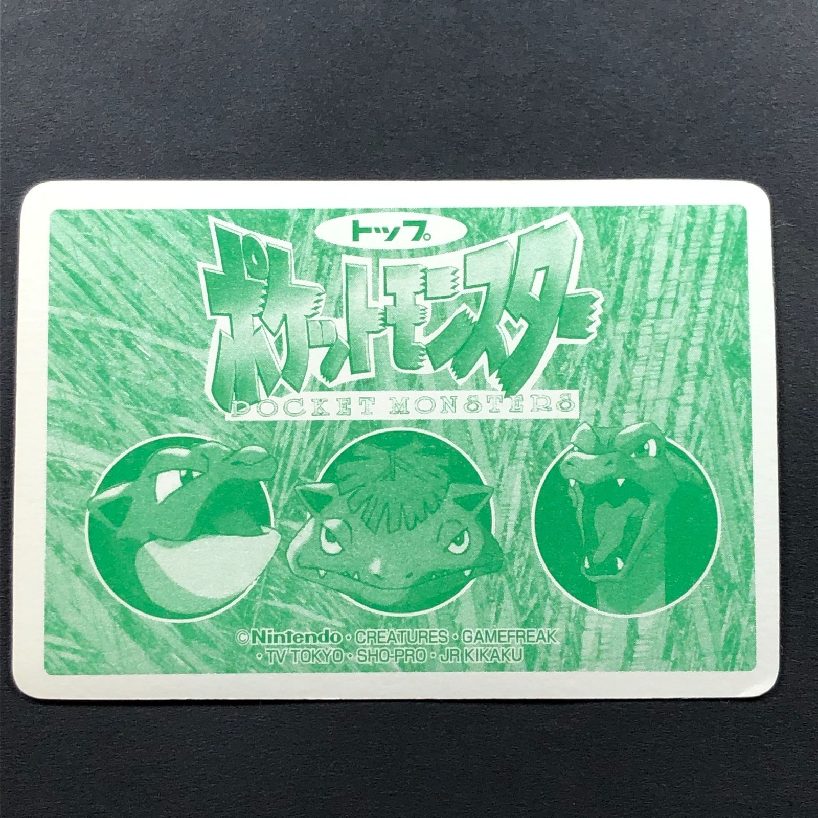 Pokemon Top Topsun Lapras Holo Prism Card Promo No.131 ポケモン