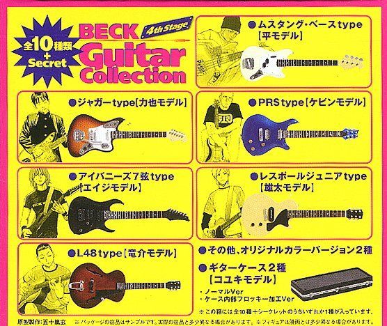 シークレット- L48type【竜介モデル】4th-⑪ ☆BECK ベックギター