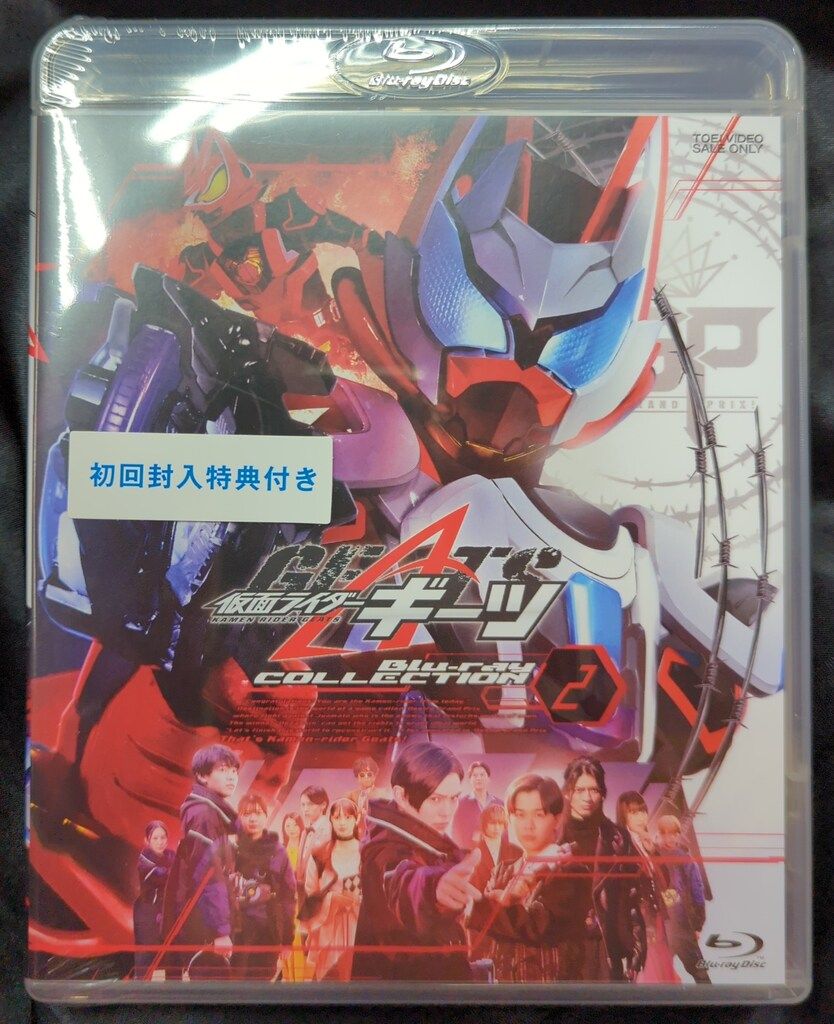 仮面ライダーギーツ Blu-ray COLLECTION 1〈3枚組〉　開封品 Amazon.co.jp: 仮面ライダーギーツ Blu-ray COLLECTION 1 [Blu