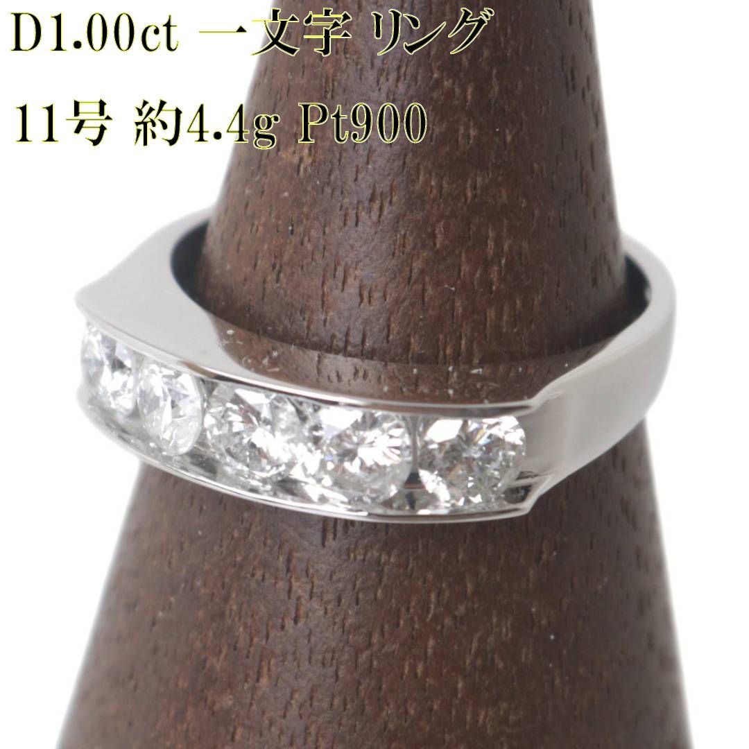 RE ARRIVAL/再入荷 ダイヤモンド 指輪 D1.00ct リング83 ダイヤ 一粒 プラチナ アクセサリー