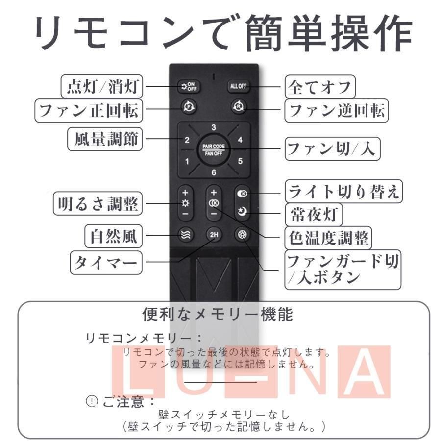 シーリングファンライト