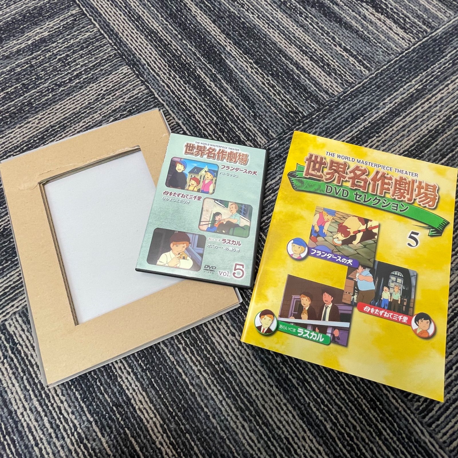 NPA】世界名作劇場DVDセレクション全52巻 全巻 デアゴスティーニ