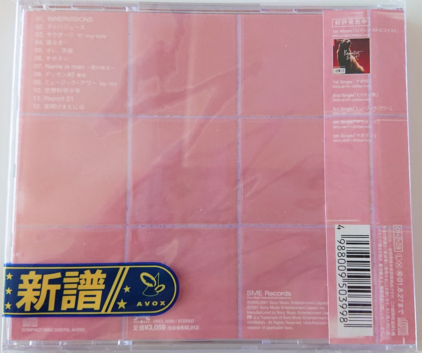 ポルノグラフィティfoo? CD - メルカリ