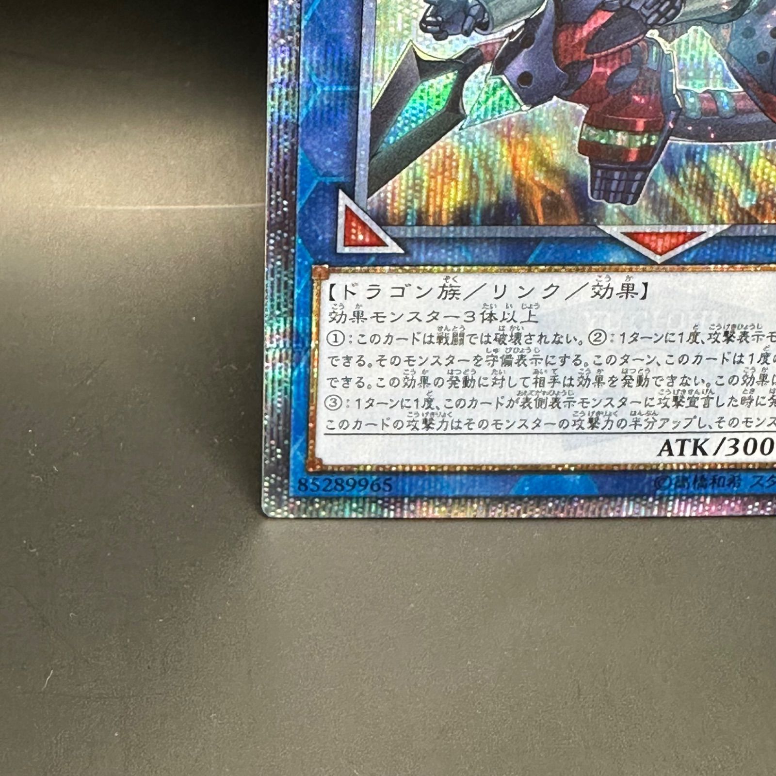 遊戯王　ヴァレルソードドラゴン　20thシークレットレア ヴァレルソードドラゴン【20thシークレット】{CYHO-JP034}《リンク》