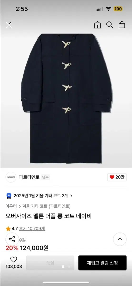 M PARTIMENTO(パルティメント) ダッフルコート ロング コート ネイビー 出品