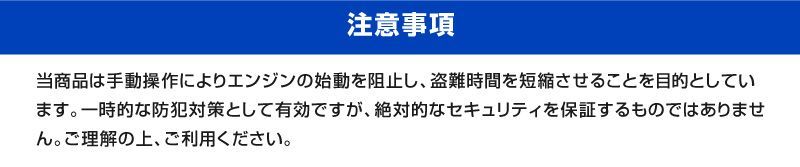 盗難防止装置 ステルスロック