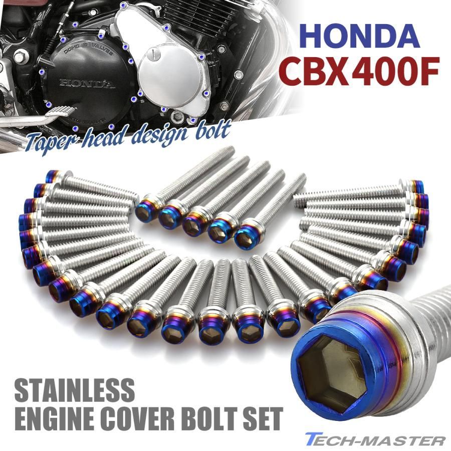 CBX400F 550F 部品まとめて CBX400F CBX550F エンジンカバー クランクケース ボルト 29本