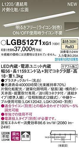 【新品・5営業日で発送】PANASONIC パナソニック パナソニック照明器具(Panasonic) Everleds LED 天井直付型・壁直付型・据置取付型 スリムライン照明 LGB51271XG1 （温白色）