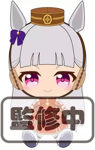 ウマ娘プリティーダービー chibiぬいぐるみ ゴールドシップ 未使用 グッズ-ぬいぐるみ】ウマ娘 プリティーダービー Chibiぬいぐるみ