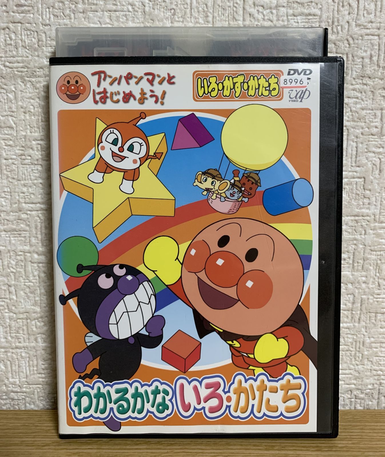 アンパンマン とはじめよう! わかるかな いろ・かたち DVD - メルカリ