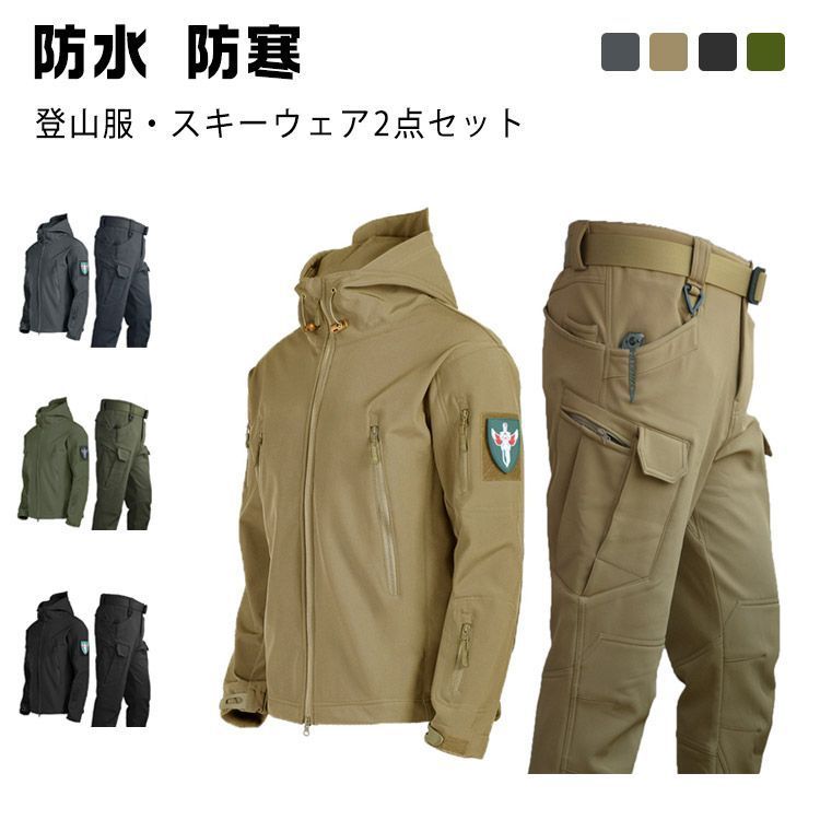 登山服 裏起毛 2点セット 上下セット スキーウェア 作業着 マウンテンジャケット 登山服 厚手 防水 防寒着 ズボン 大きいサイズ アウトドアウェア 釣り jOk6433