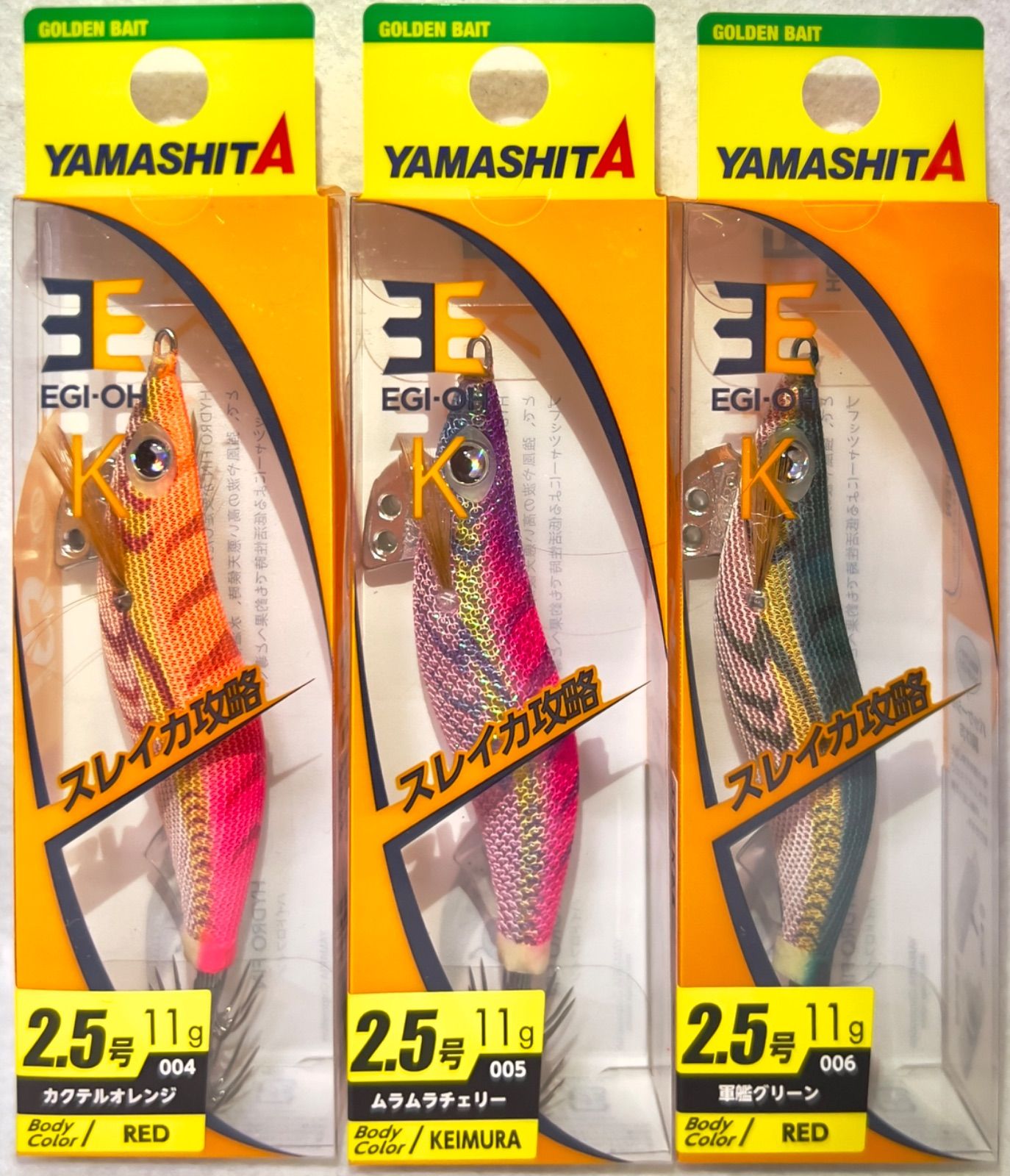 YAMASHITA エギ王K 2.5号3.5号セット売り 激安釣具 ヤマシタ YAMASHITA エギ エギ王K ベーシック 2.5号