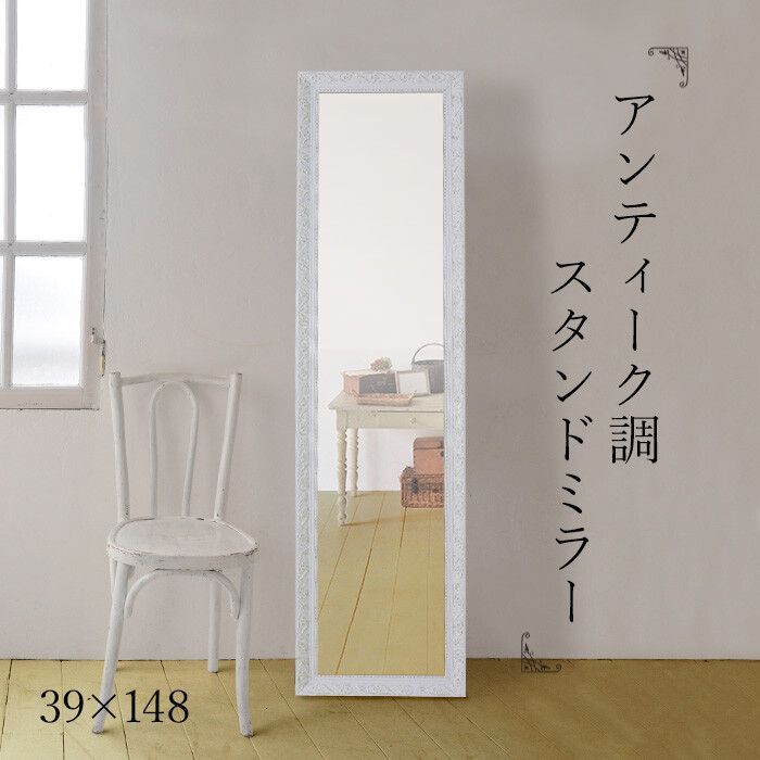 たのめる便・現状渡し〉IDEE イデー LADDER ラダー ミラー たのめる便