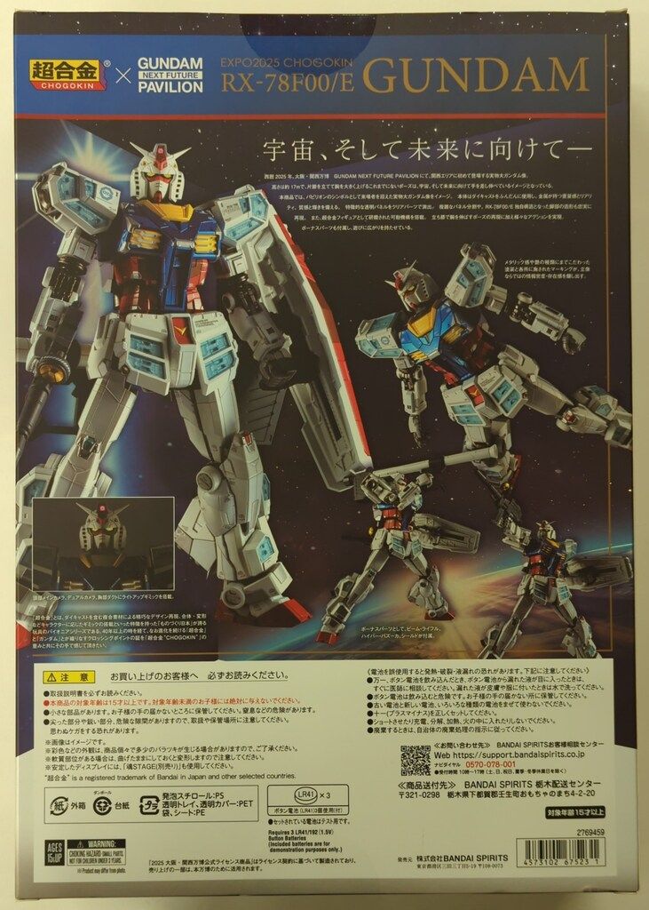 超合金 ガンダム GUNDAM NEXT FUTURE PAVILION 魂ネイションズ公式 on X: 