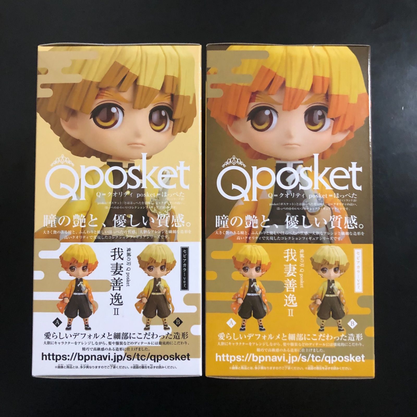 【24体セット】鬼滅の刃 Qposketフィギュア Aカラーフルコンプ 呪術 他 24体セット】鬼滅の刃 Qposketフィギュア Aカラーフルコンプ 呪術 他