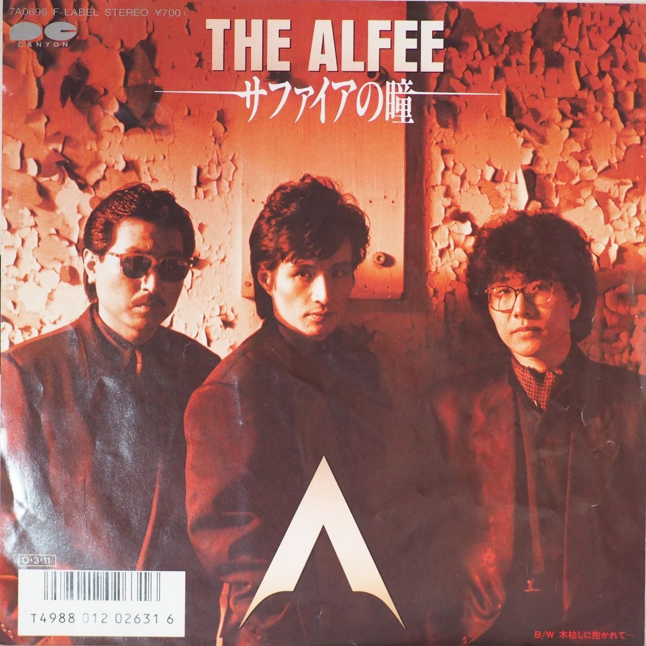THE ALFEE シングルCD 26枚セット - 邦楽