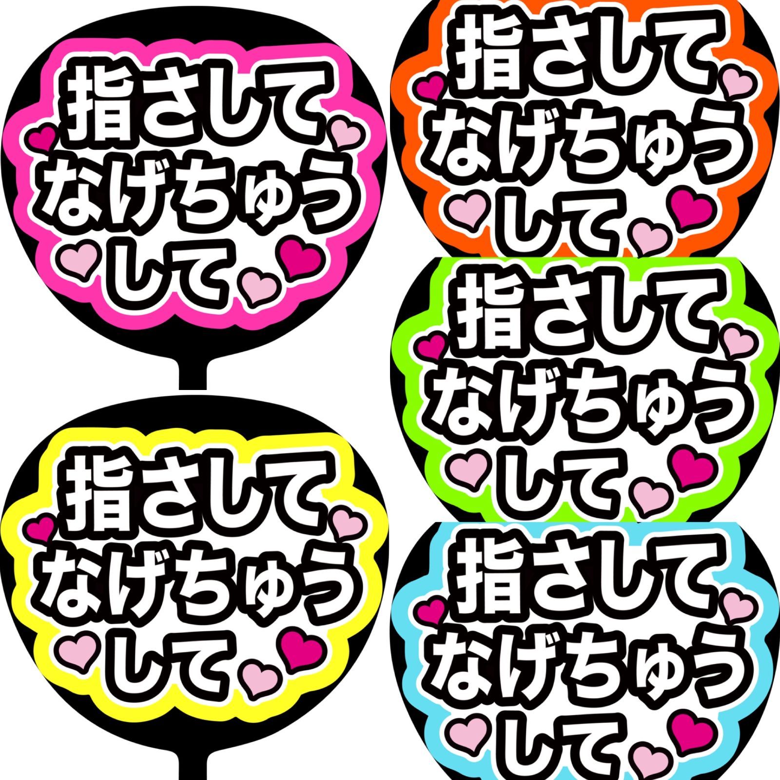 オーダー専用ページ ジャニーズ うちわ文字 デコうちわ コンサート 