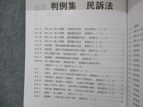 UF14-116 資格スクエア 司法予備試験講座 逆算思考の司法予備合格術