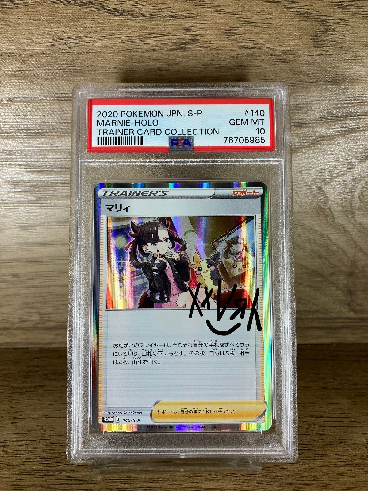 76705985 ポケモン マリィ S-P 140/S-P PSA10 プロモ トレーナーカード