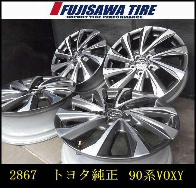 2867 A▲ TOYOTA トヨタ 90系 ヴォクシー純正 ▲17x6.5J 5穴 PCD114.3 40▲4本▲