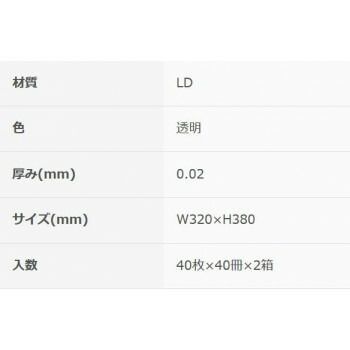 クリンパック台所用大ヒモ付 透明40P×80冊