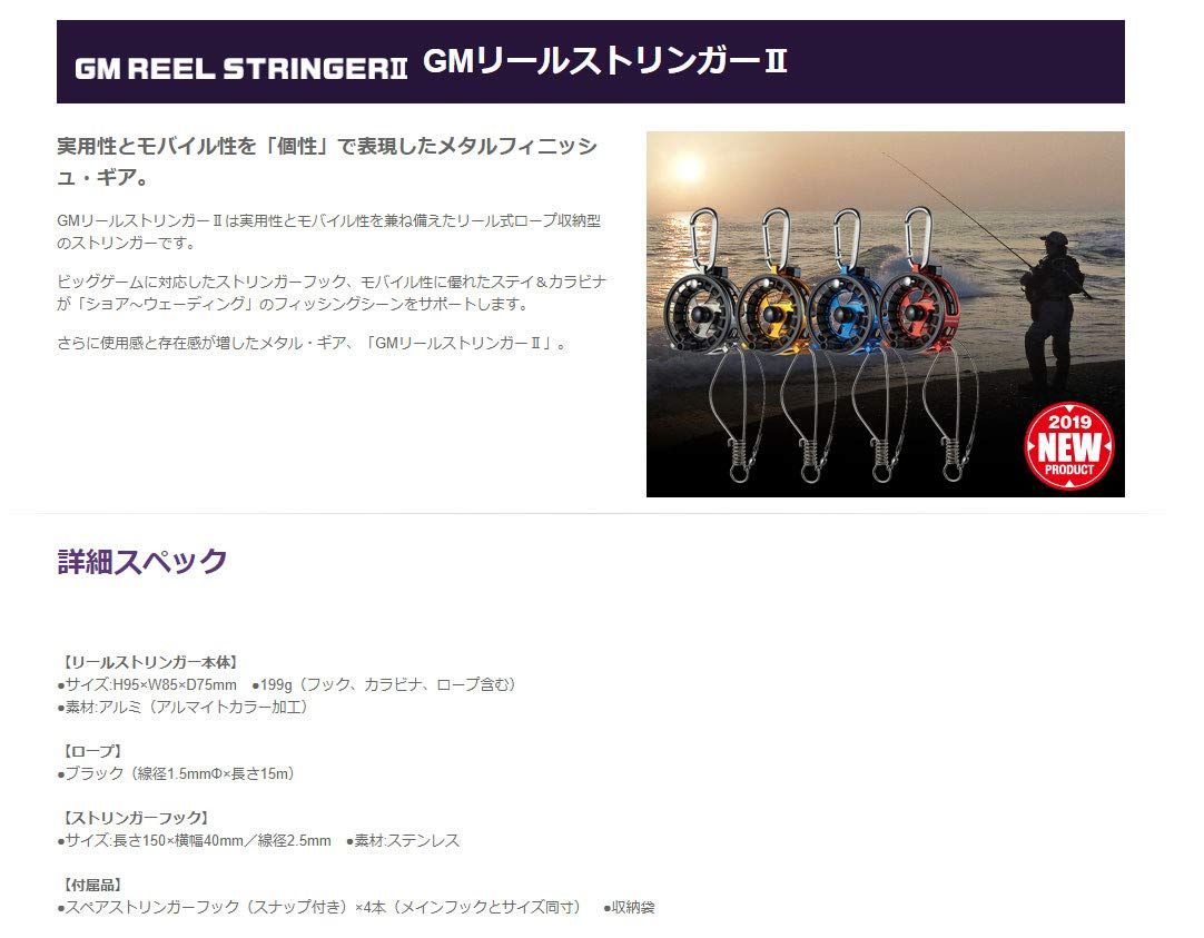 ゴールデンミーン G en Mean GM リールストリンガーII ガンメタ ブラック