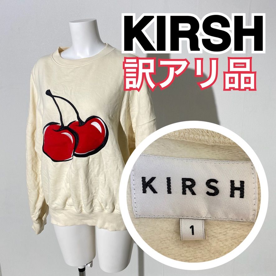 訳アリ品』KIRSH キルシー チェリー プリント スウェット トレーナー