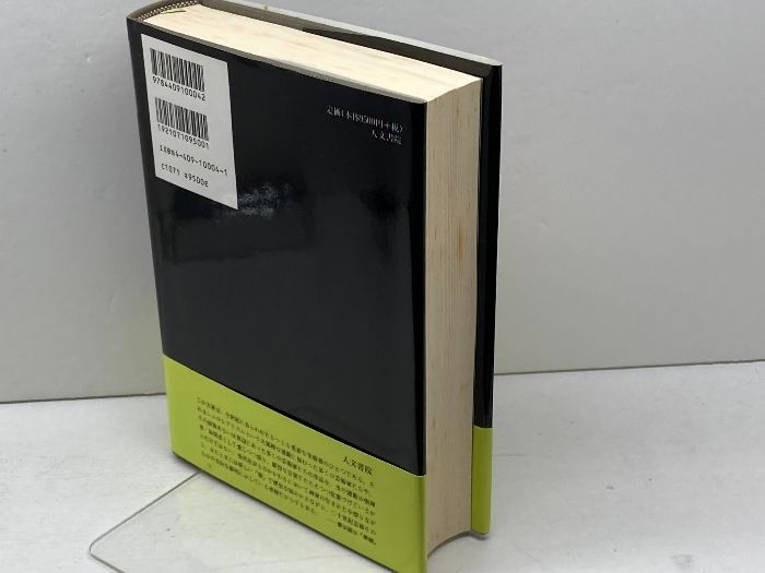 シュルレアリスムと絵画 人文書院 アンドレ ブルトン